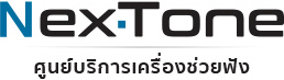 เครื่องช่วยฟัง Nextone